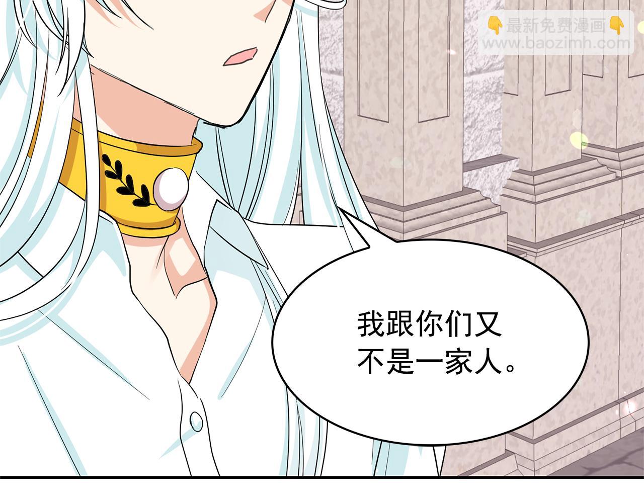 月亮魔女與太陽陛下 - 第83話 家庭旅行(2/3) - 1