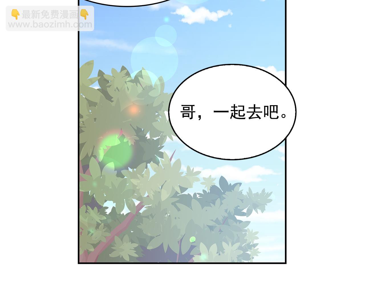 月亮魔女與太陽陛下 - 第83話 家庭旅行(2/3) - 3