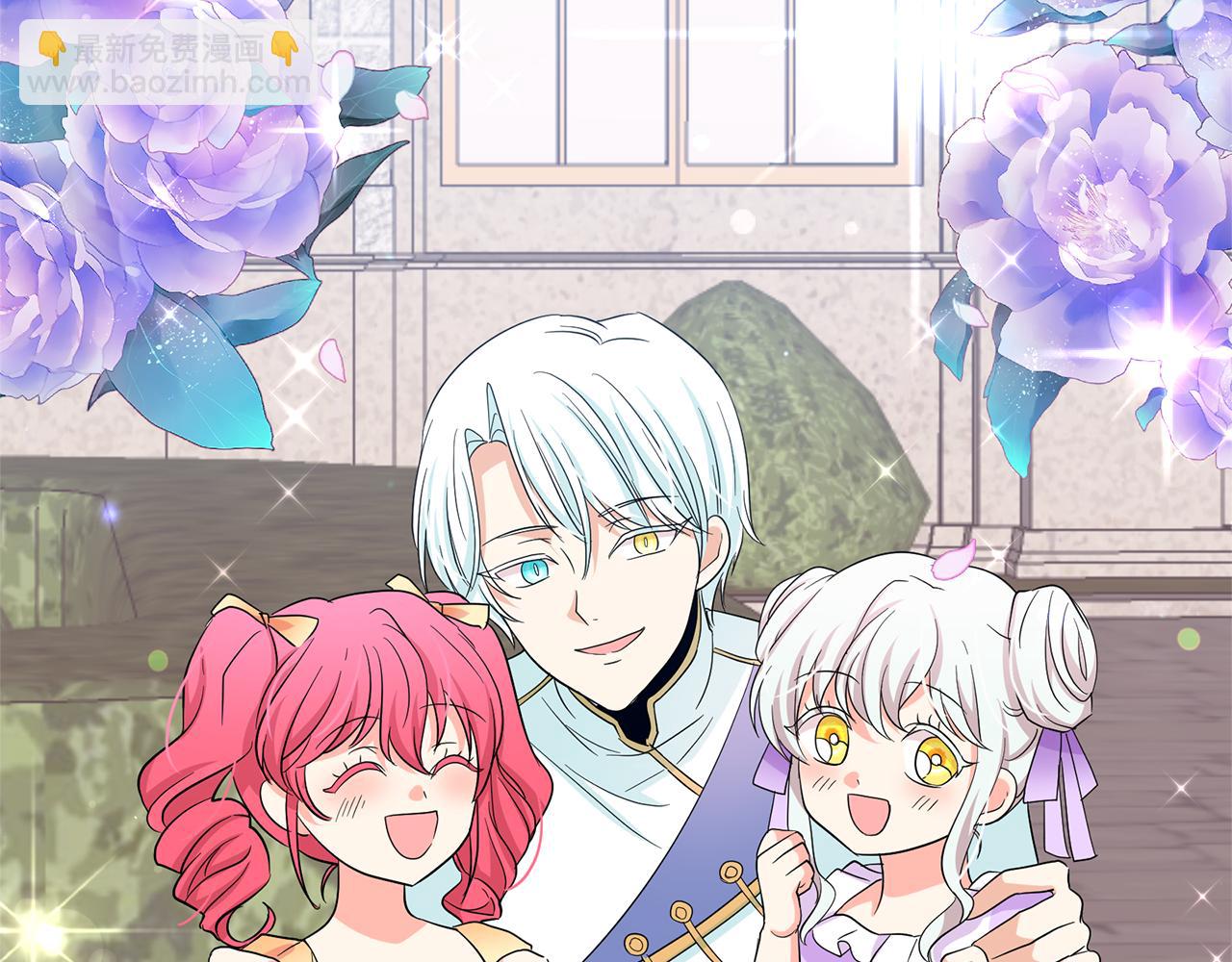 月亮魔女與太陽陛下 - 第83話 家庭旅行(2/3) - 5