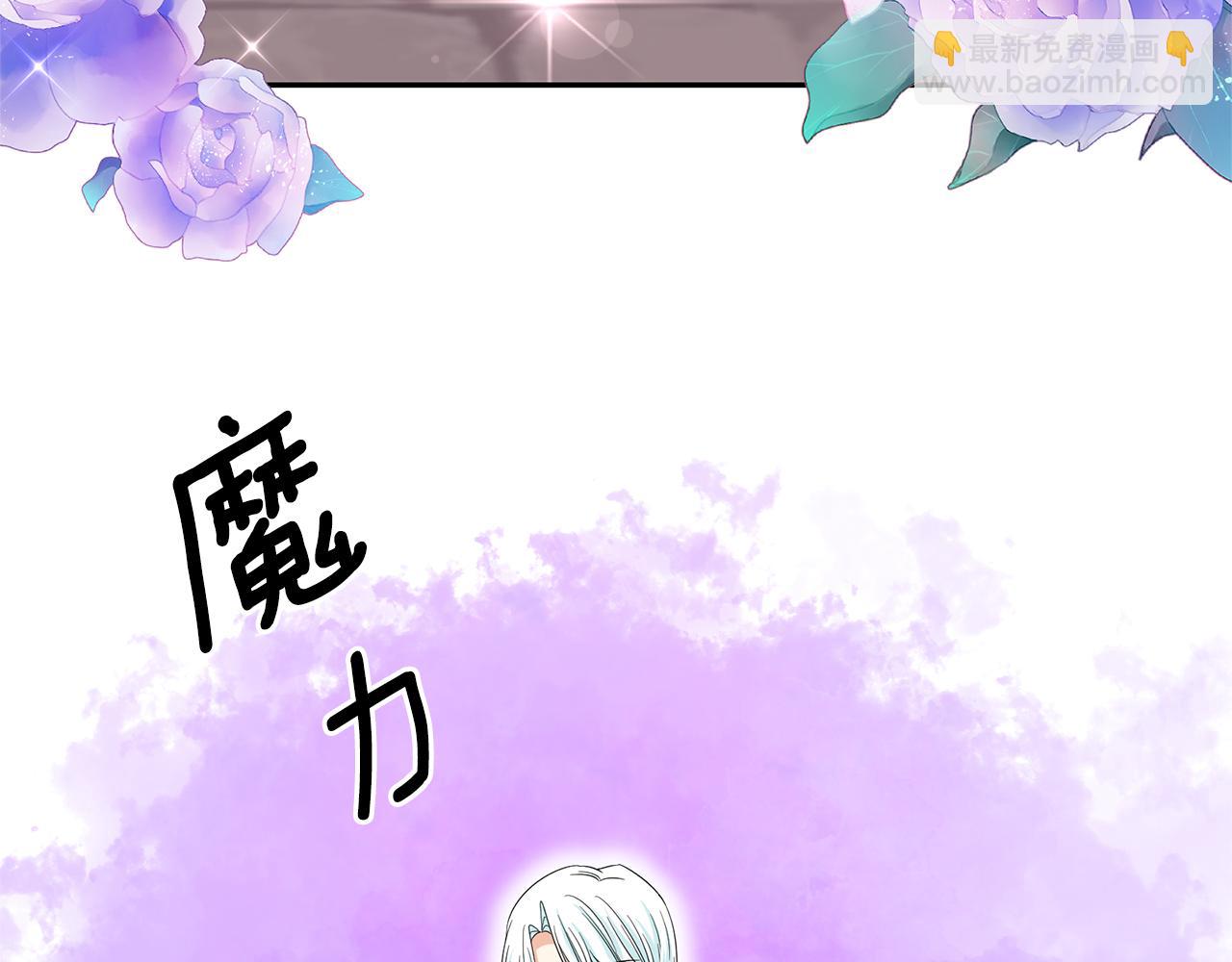 月亮魔女與太陽陛下 - 第83話 家庭旅行(2/3) - 7