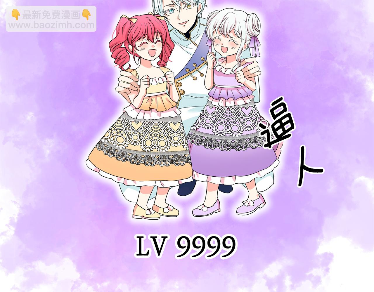 月亮魔女與太陽陛下 - 第83話 家庭旅行(2/3) - 8