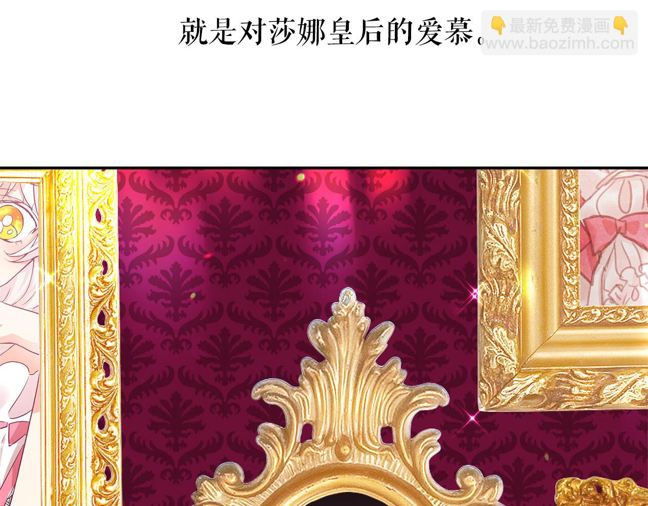 月亮魔女與太陽陛下 - 第83話 家庭旅行(1/3) - 1