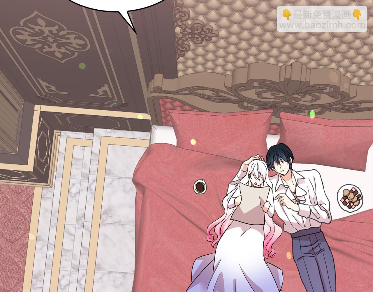 月亮魔女與太陽陛下 - 第83話 家庭旅行(2/3) - 8