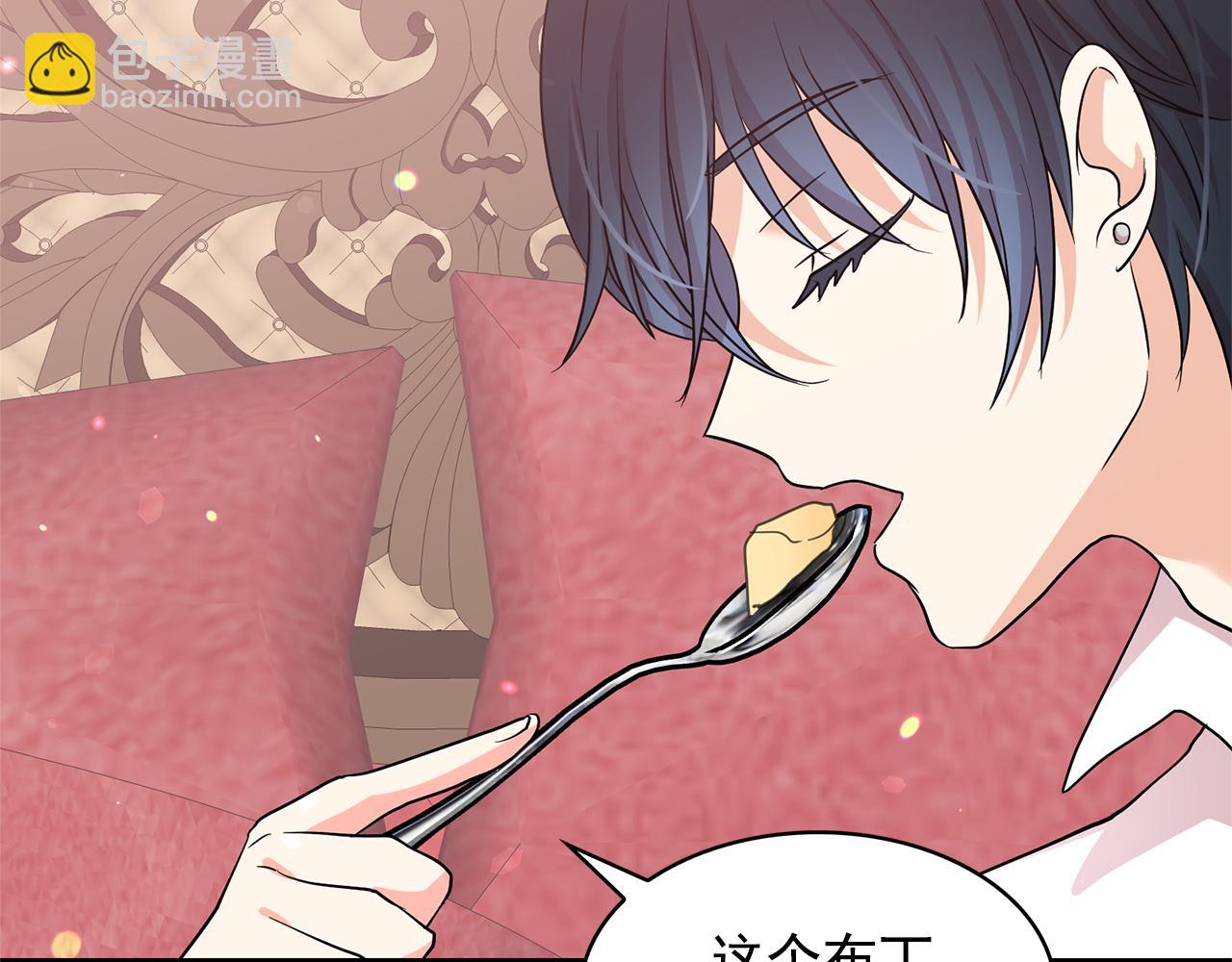 月亮魔女與太陽陛下 - 第83話 家庭旅行(2/3) - 4