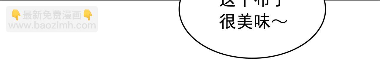 月亮魔女與太陽陛下 - 第83話 家庭旅行(2/3) - 5