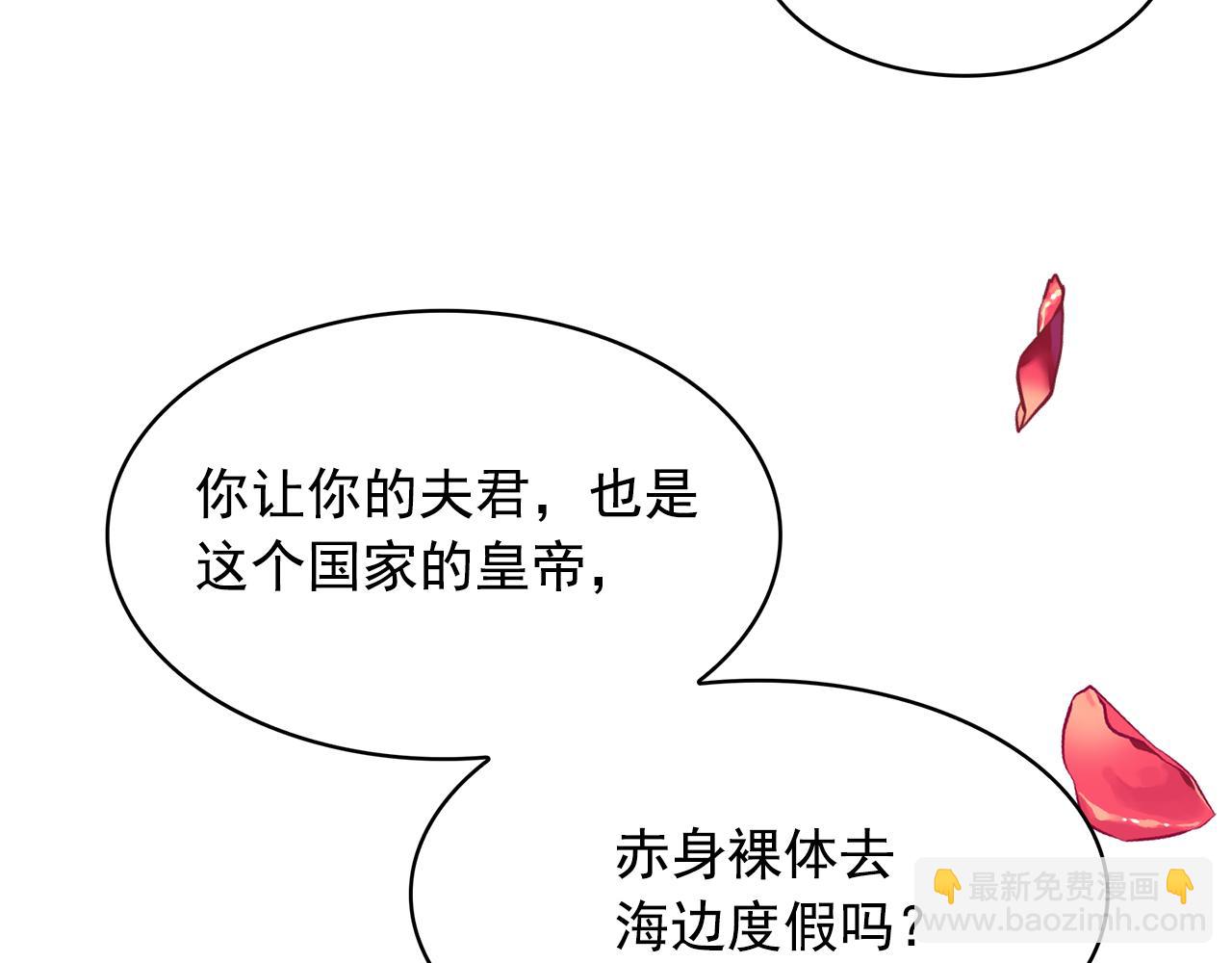 月亮魔女與太陽陛下 - 第85話 改革泳裝(3/3) - 5