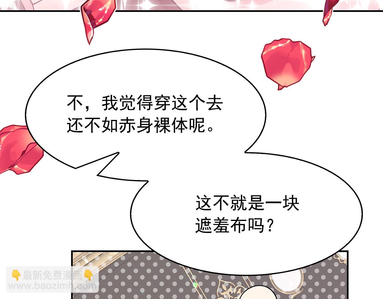 月亮魔女與太陽陛下 - 第85話 改革泳裝(3/3) - 7