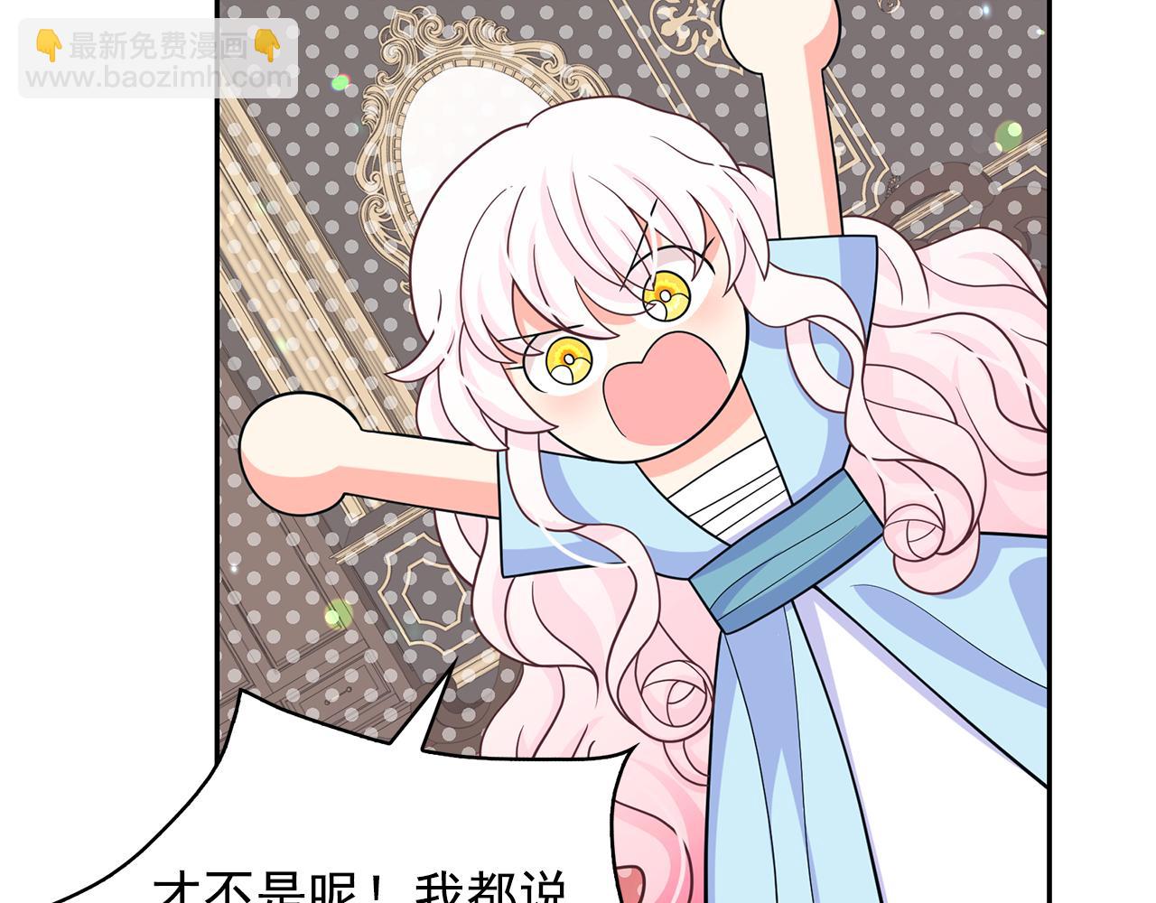 月亮魔女與太陽陛下 - 第85話 改革泳裝(3/3) - 1