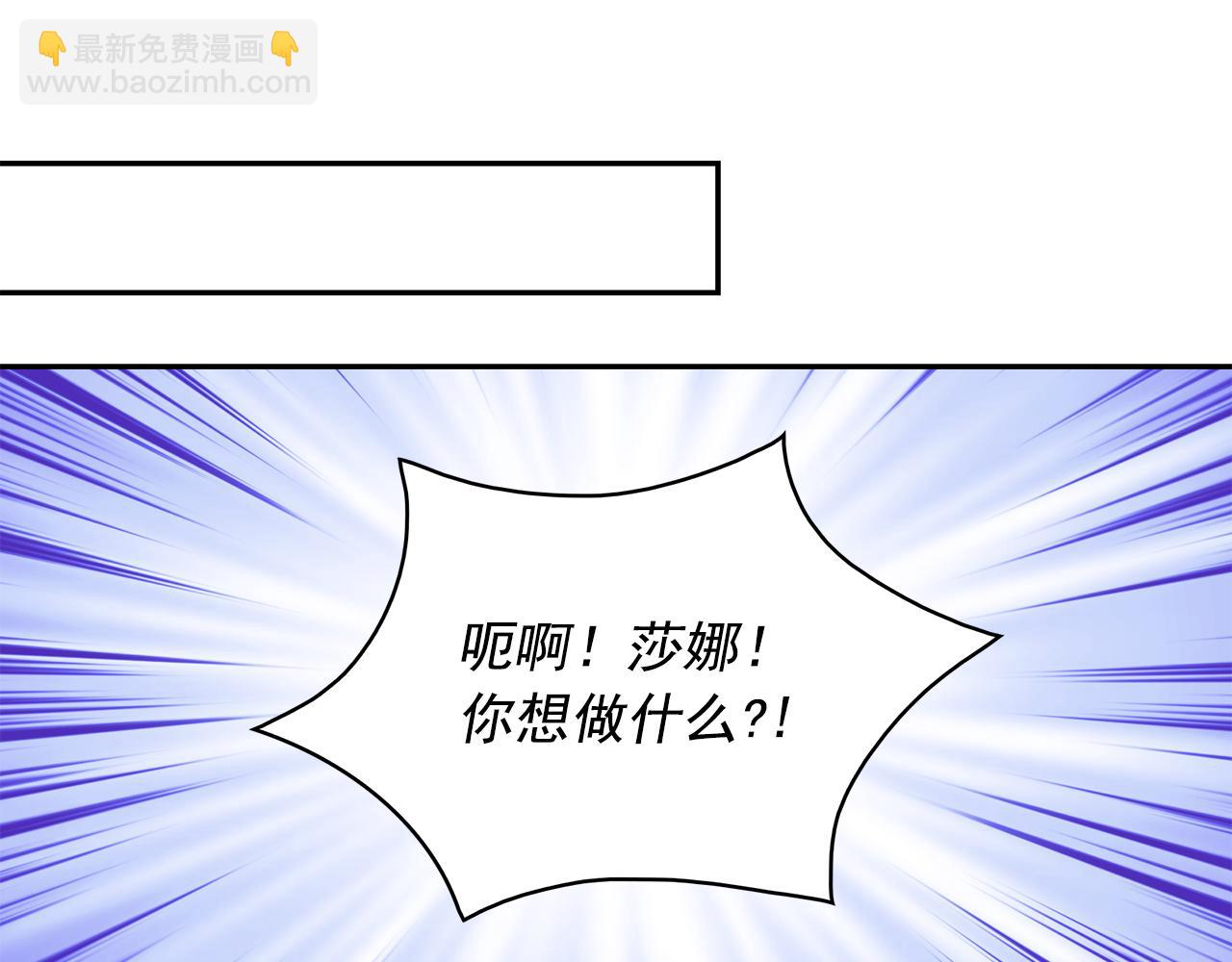 月亮魔女與太陽陛下 - 第85話 改革泳裝(3/3) - 7