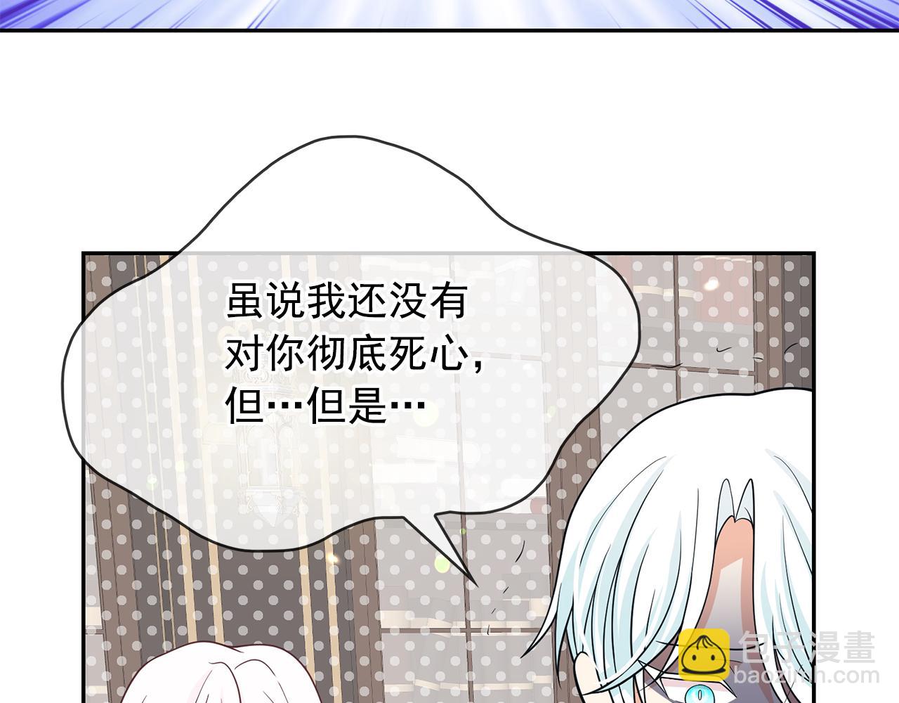 月亮魔女與太陽陛下 - 第85話 改革泳裝(3/3) - 1