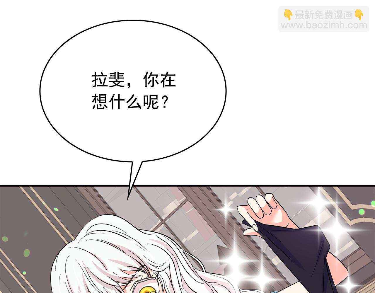 月亮魔女與太陽陛下 - 第85話 改革泳裝(3/3) - 4