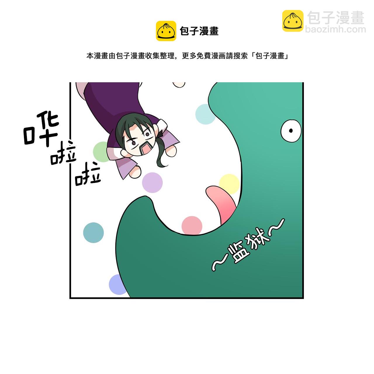 月亮魔女與太陽陛下 - 第85話 改革泳裝(1/3) - 4