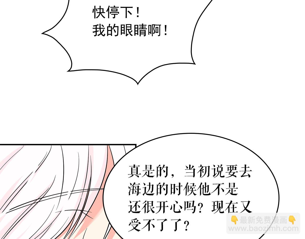 月亮魔女與太陽陛下 - 第85話 改革泳裝(3/3) - 3