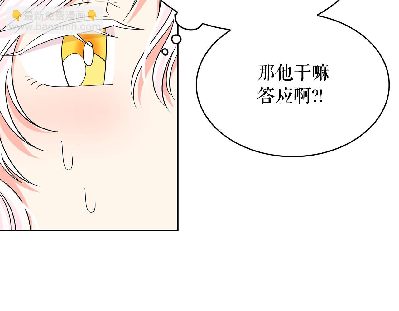 月亮魔女與太陽陛下 - 第85話 改革泳裝(3/3) - 4