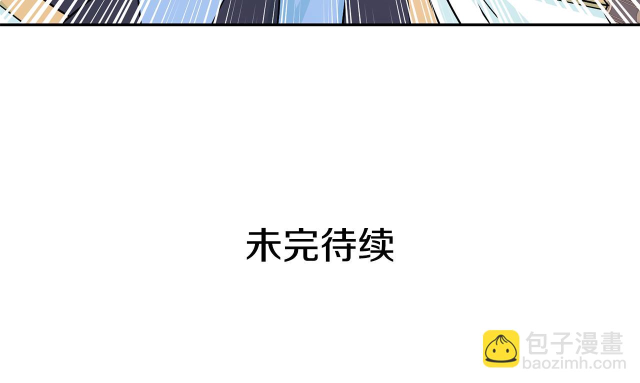 月亮魔女與太陽陛下 - 第85話 改革泳裝(3/3) - 1