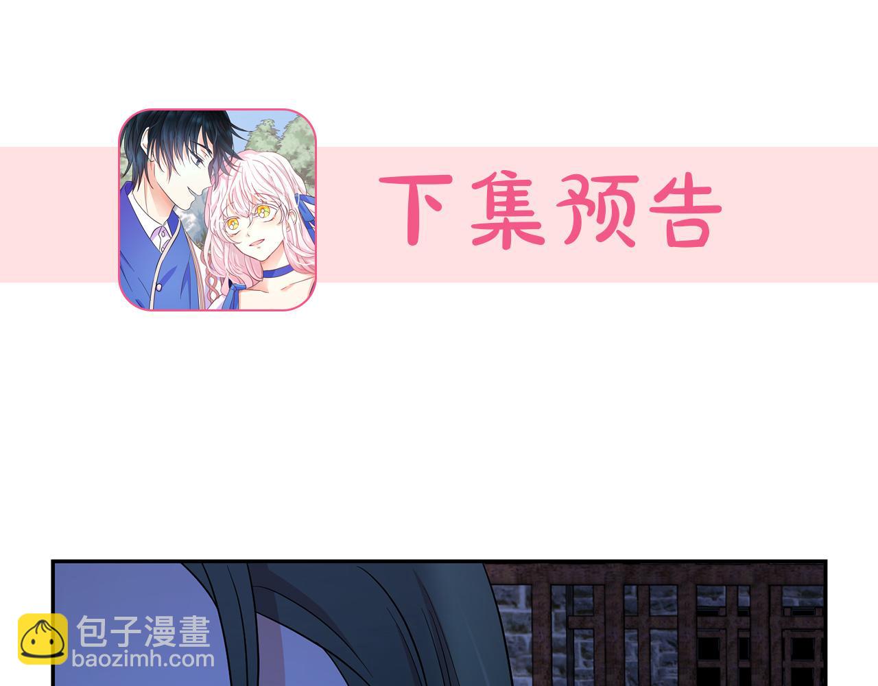 月亮魔女與太陽陛下 - 第85話 改革泳裝(3/3) - 3