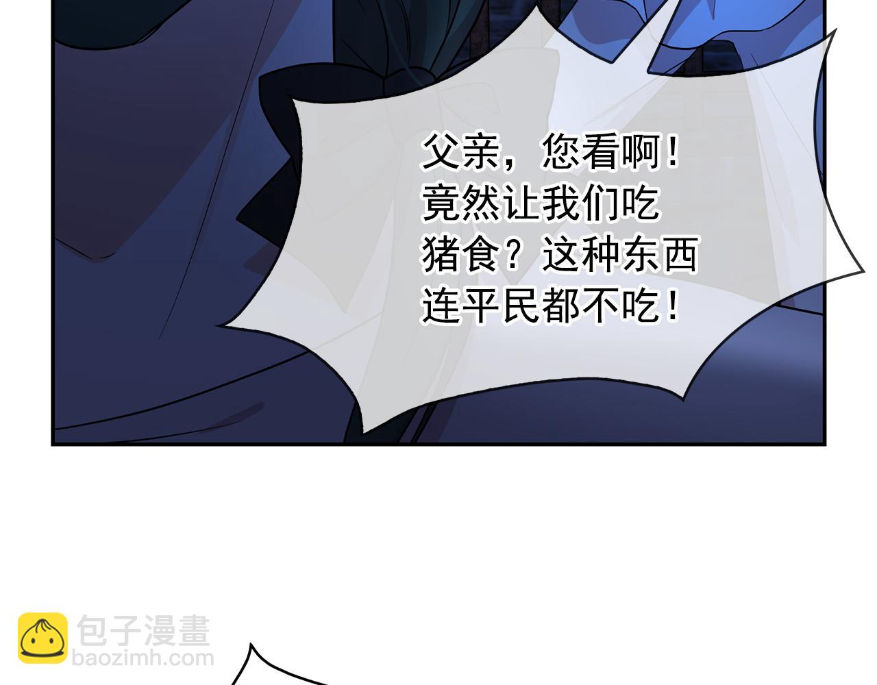 月亮魔女與太陽陛下 - 第85話 改革泳裝(3/3) - 5