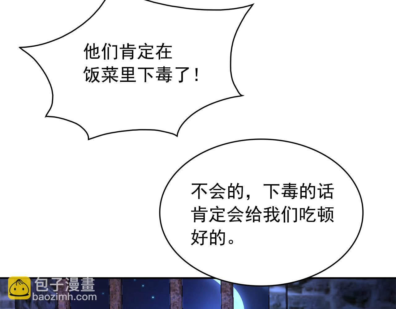 月亮魔女與太陽陛下 - 第85話 改革泳裝(3/3) - 6