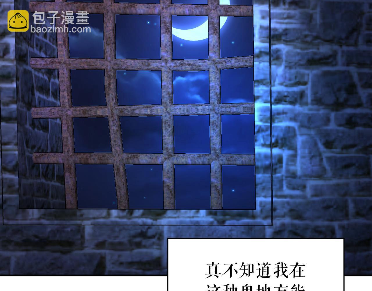 月亮魔女與太陽陛下 - 第85話 改革泳裝(3/3) - 7