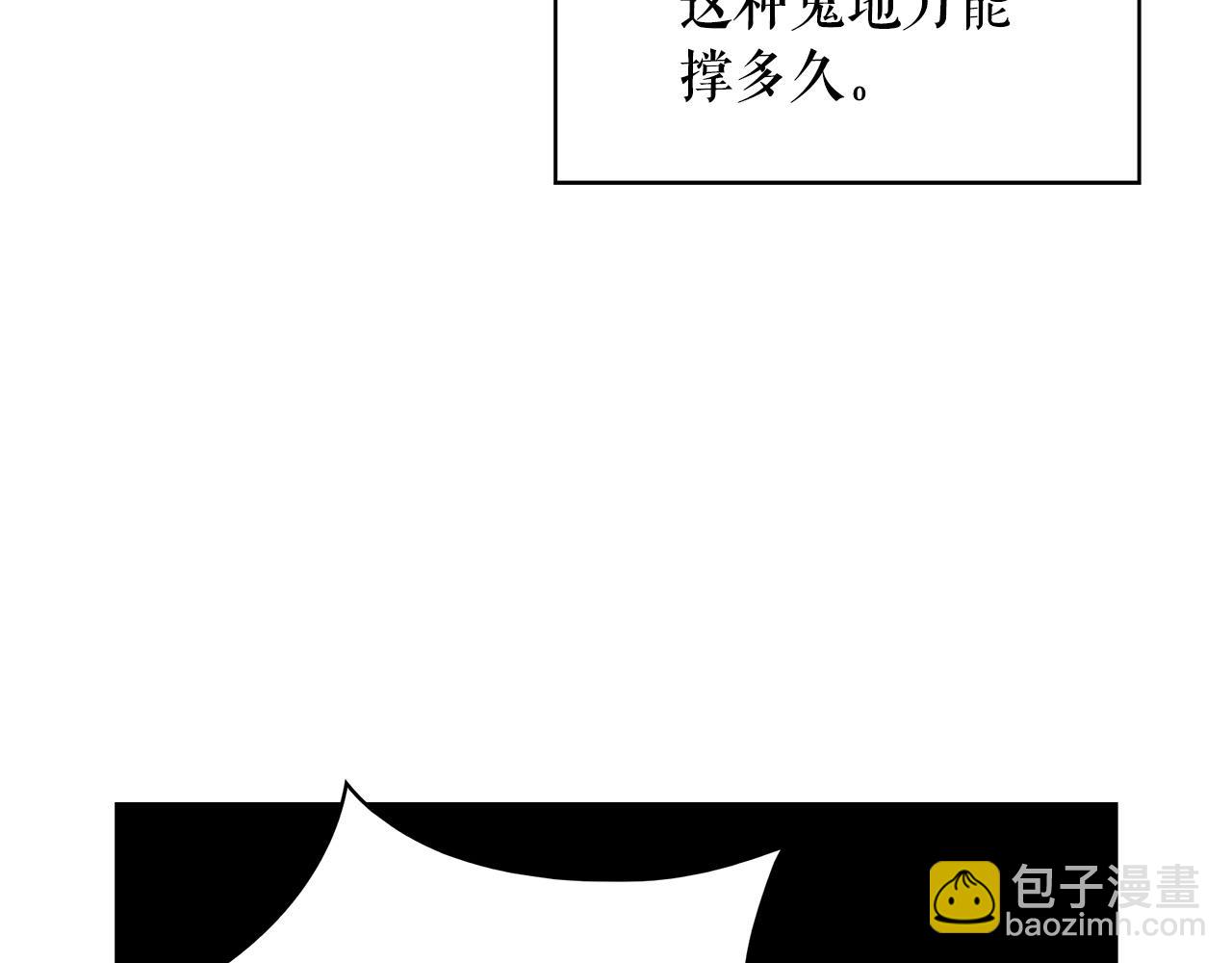 月亮魔女與太陽陛下 - 第85話 改革泳裝(3/3) - 1