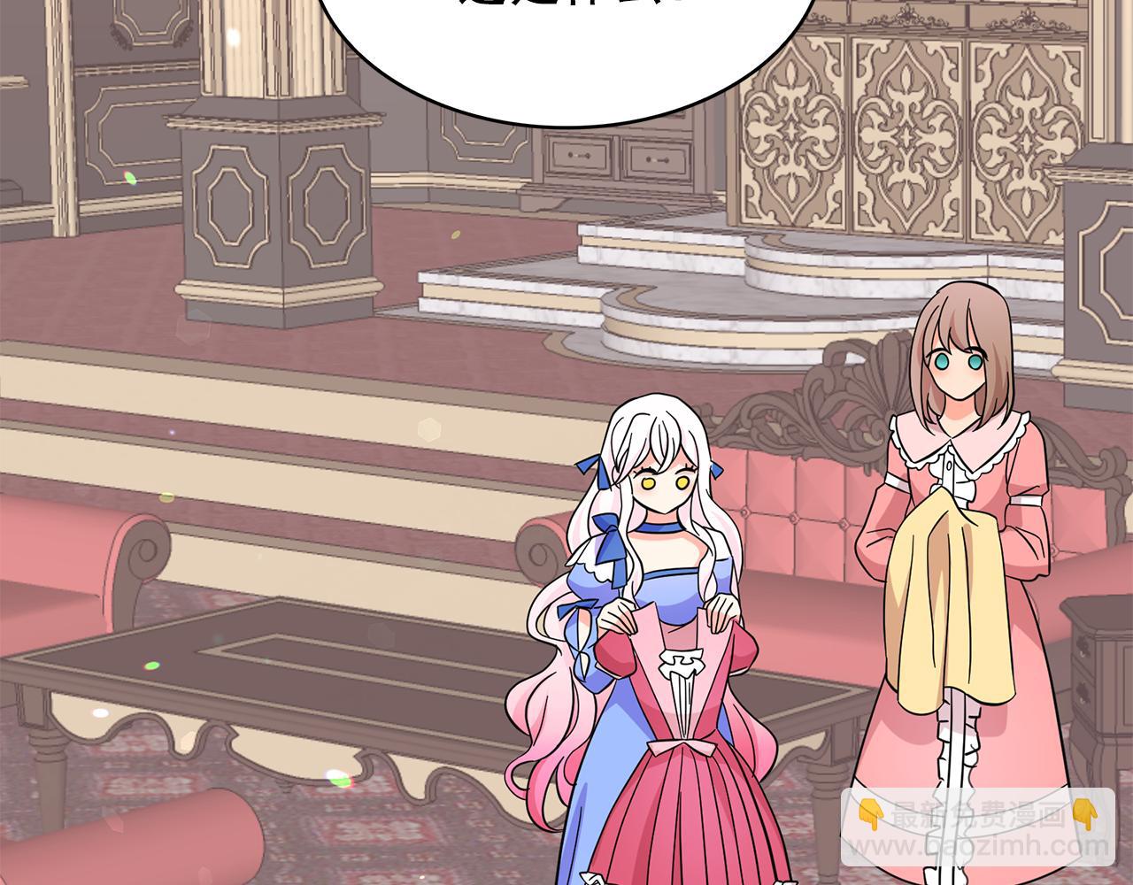 月亮魔女與太陽陛下 - 第85話 改革泳裝(1/3) - 2