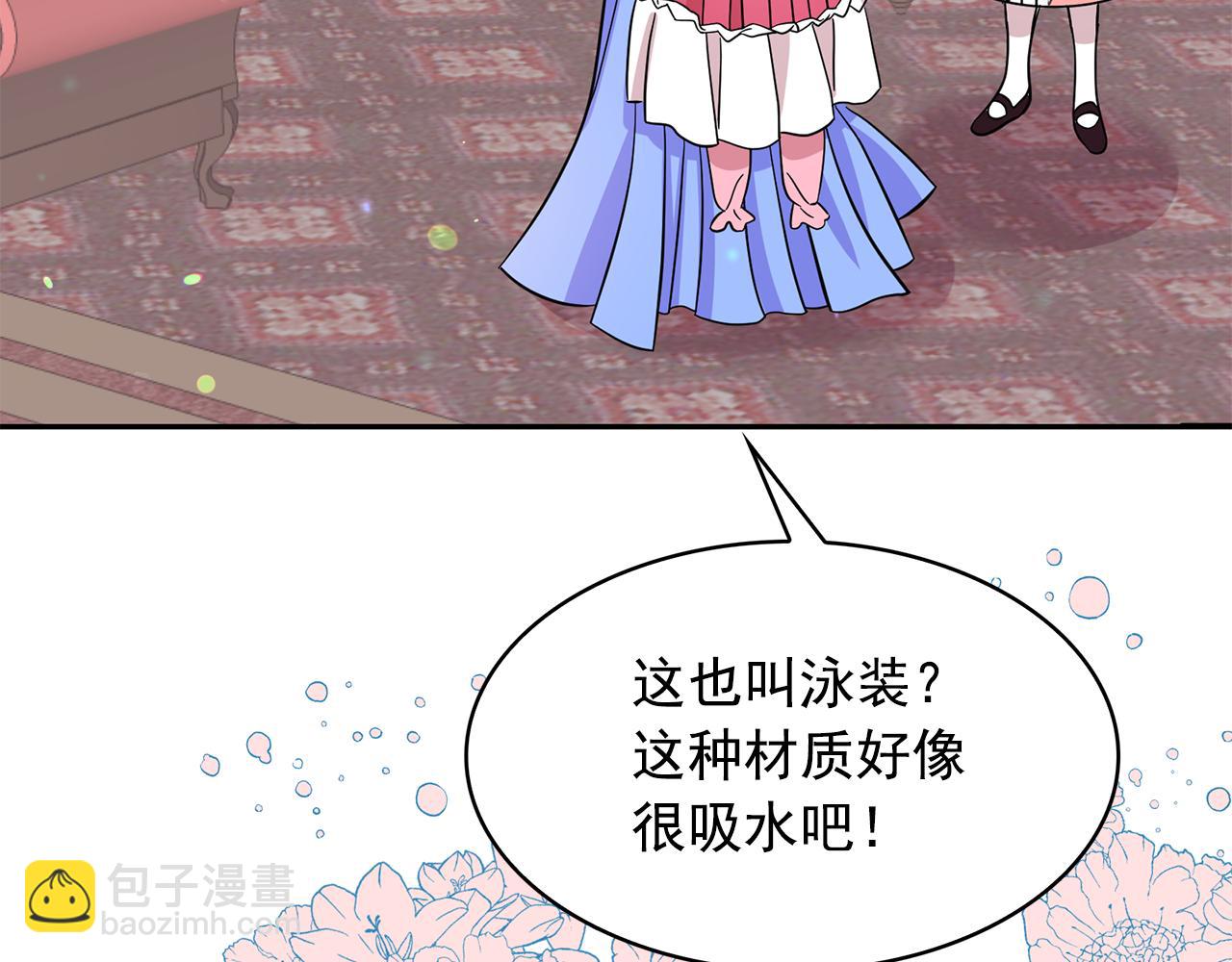 月亮魔女與太陽陛下 - 第85話 改革泳裝(1/3) - 3