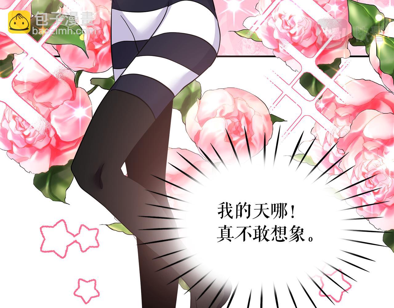 月亮魔女與太陽陛下 - 第85話 改革泳裝(1/3) - 6