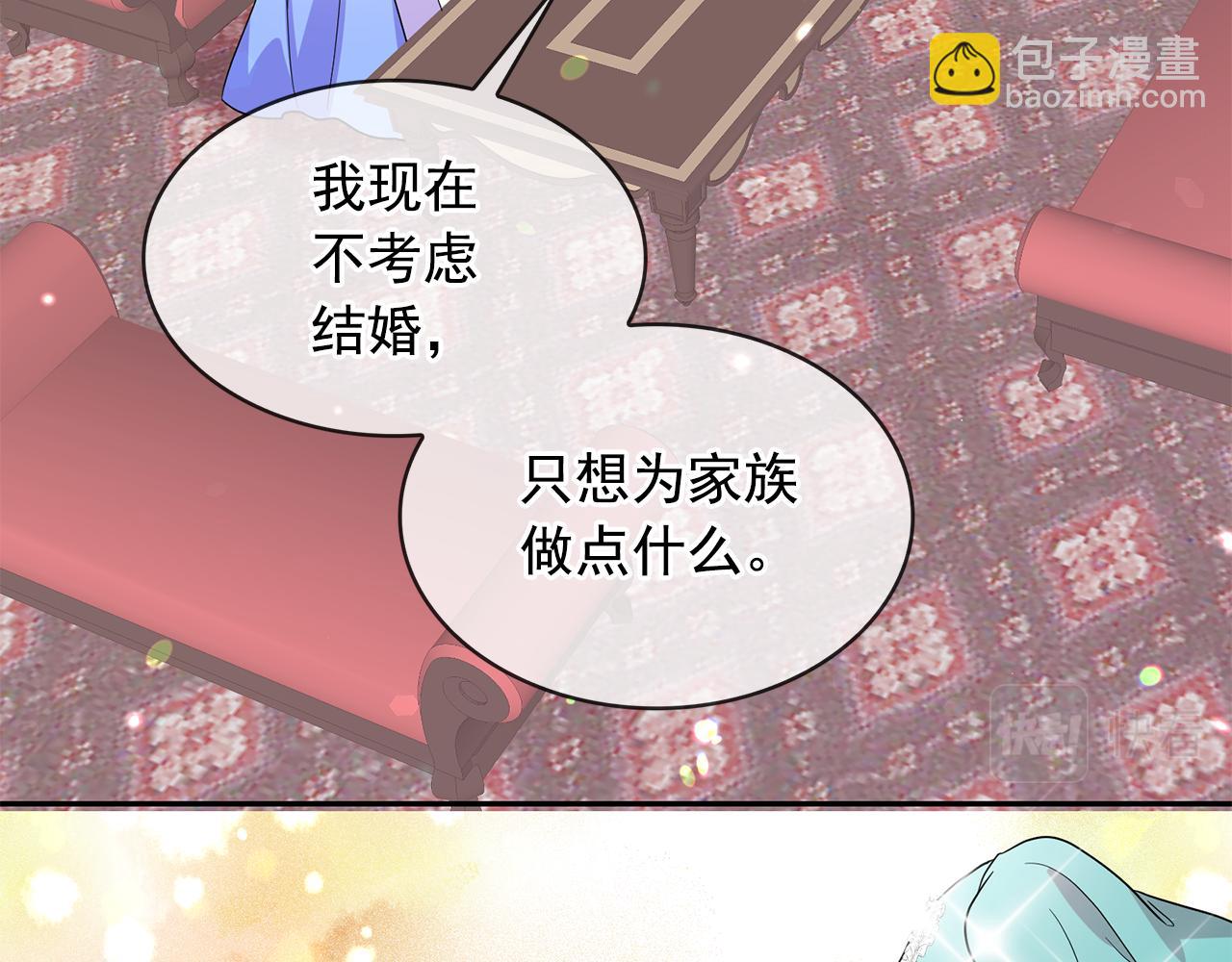 月亮魔女與太陽陛下 - 第85話 改革泳裝(1/3) - 5