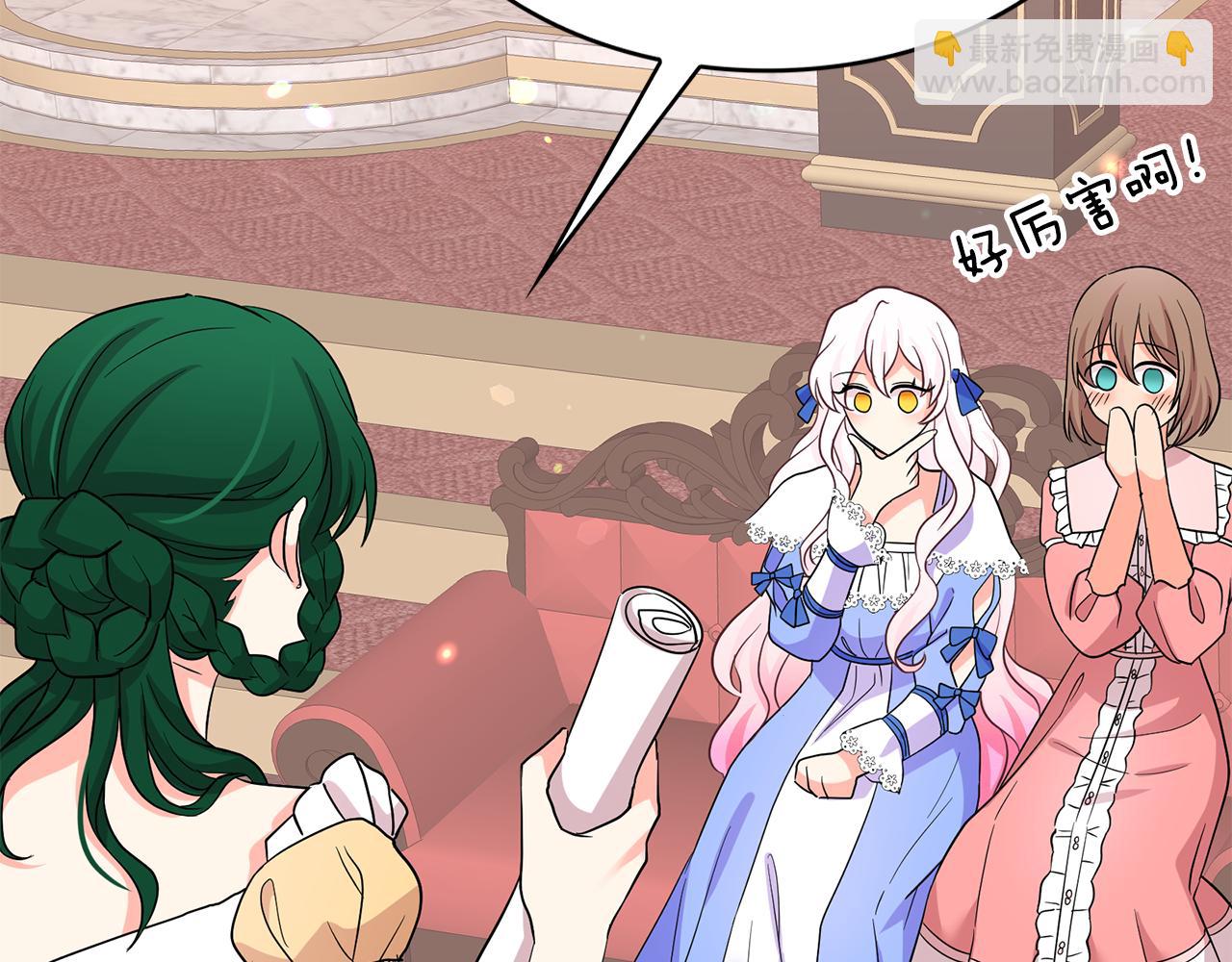 月亮魔女與太陽陛下 - 第85話 改革泳裝(1/3) - 2