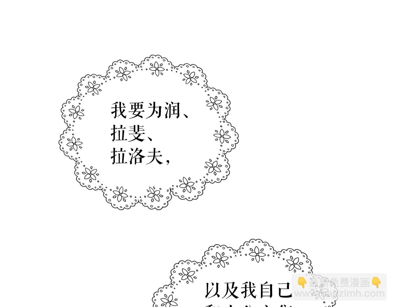 月亮魔女與太陽陛下 - 第85話 改革泳裝(2/3) - 4