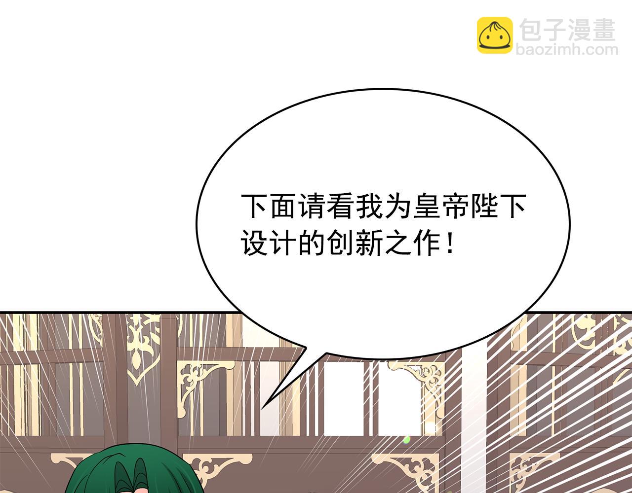 月亮魔女與太陽陛下 - 第85話 改革泳裝(2/3) - 6