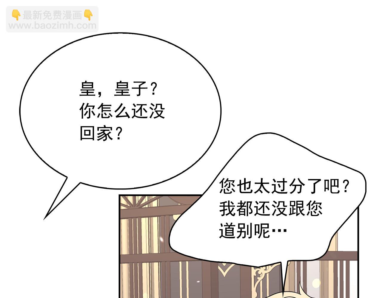 月亮魔女與太陽陛下 - 第85話 改革泳裝(2/3) - 5