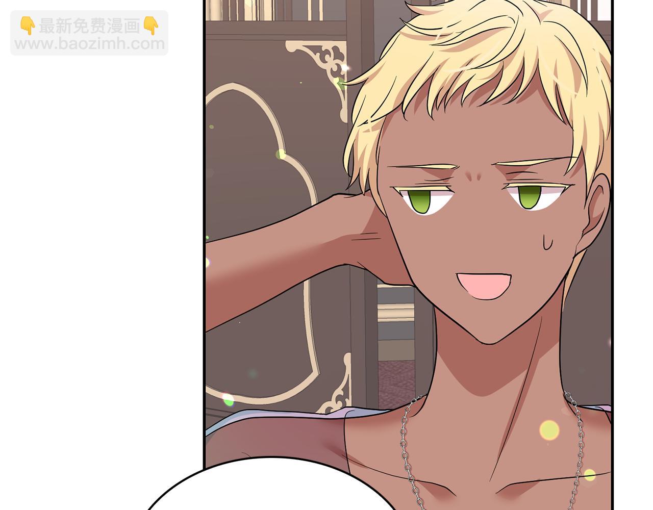 月亮魔女與太陽陛下 - 第85話 改革泳裝(2/3) - 6