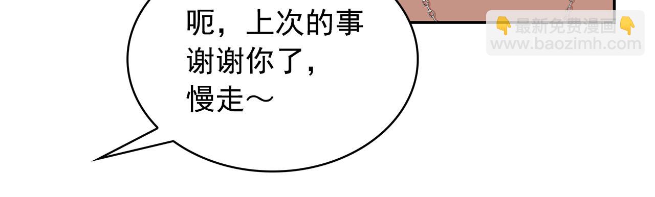 月亮魔女與太陽陛下 - 第85話 改革泳裝(2/3) - 7