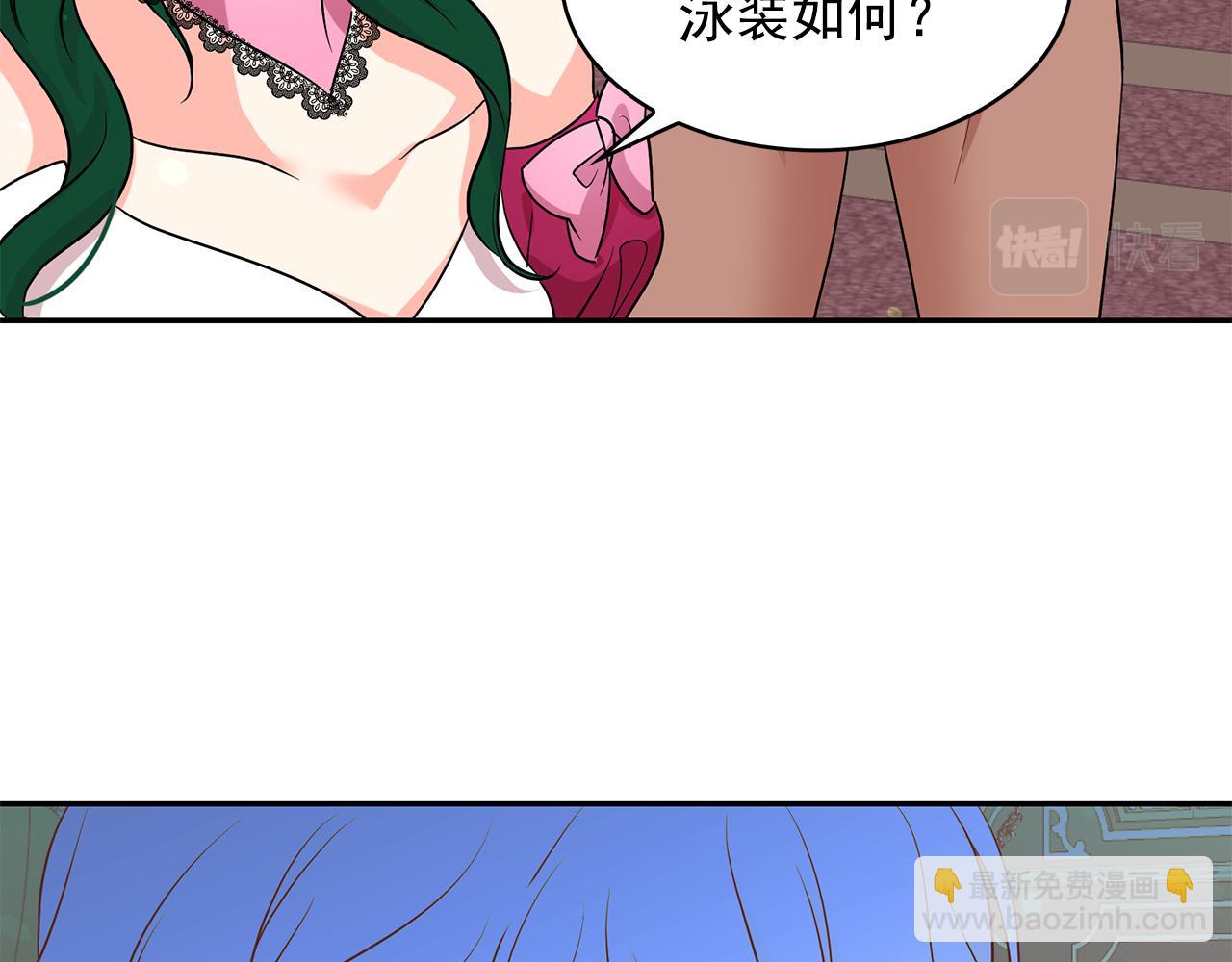 月亮魔女與太陽陛下 - 第85話 改革泳裝(2/3) - 2