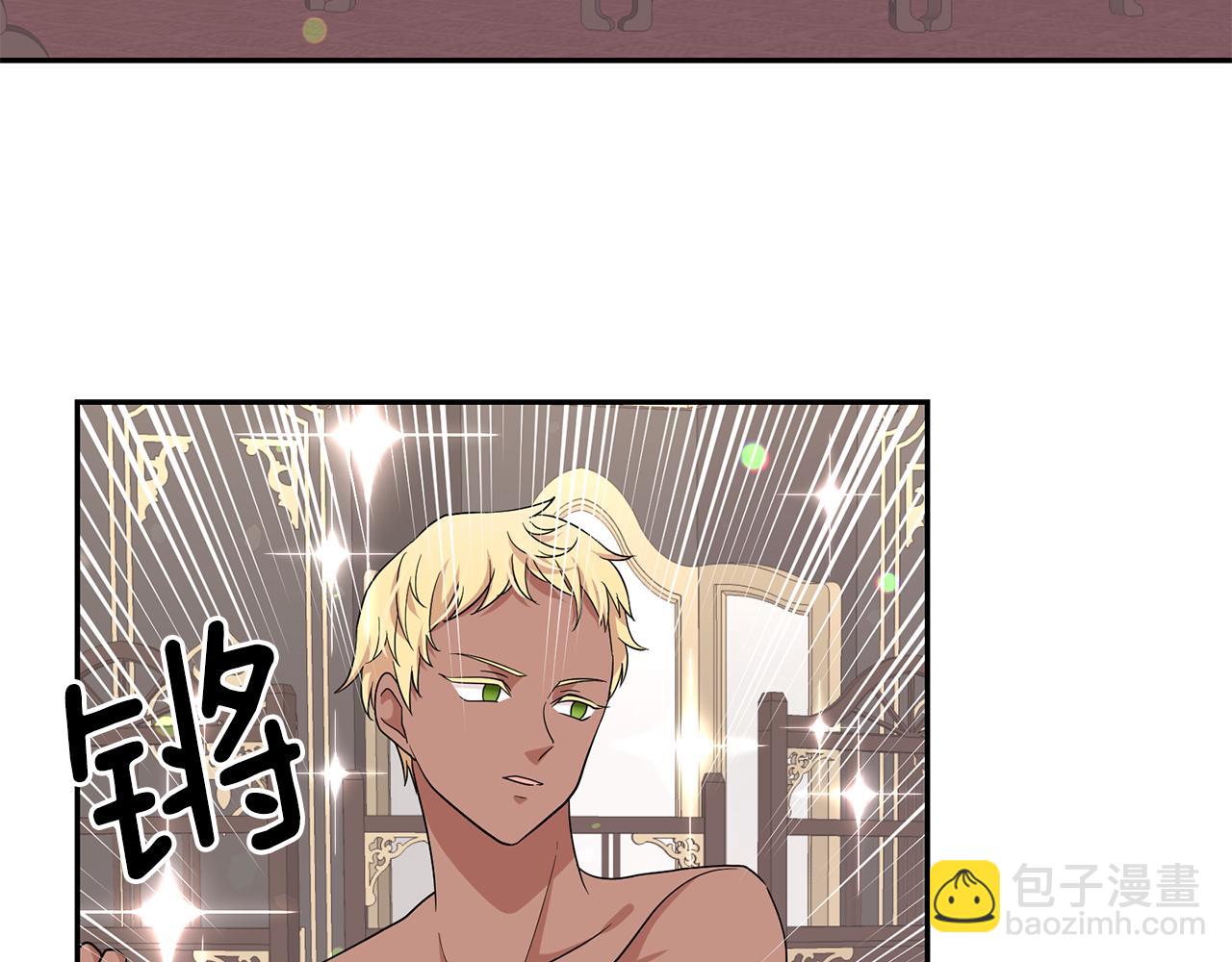 月亮魔女與太陽陛下 - 第85話 改革泳裝(2/3) - 5