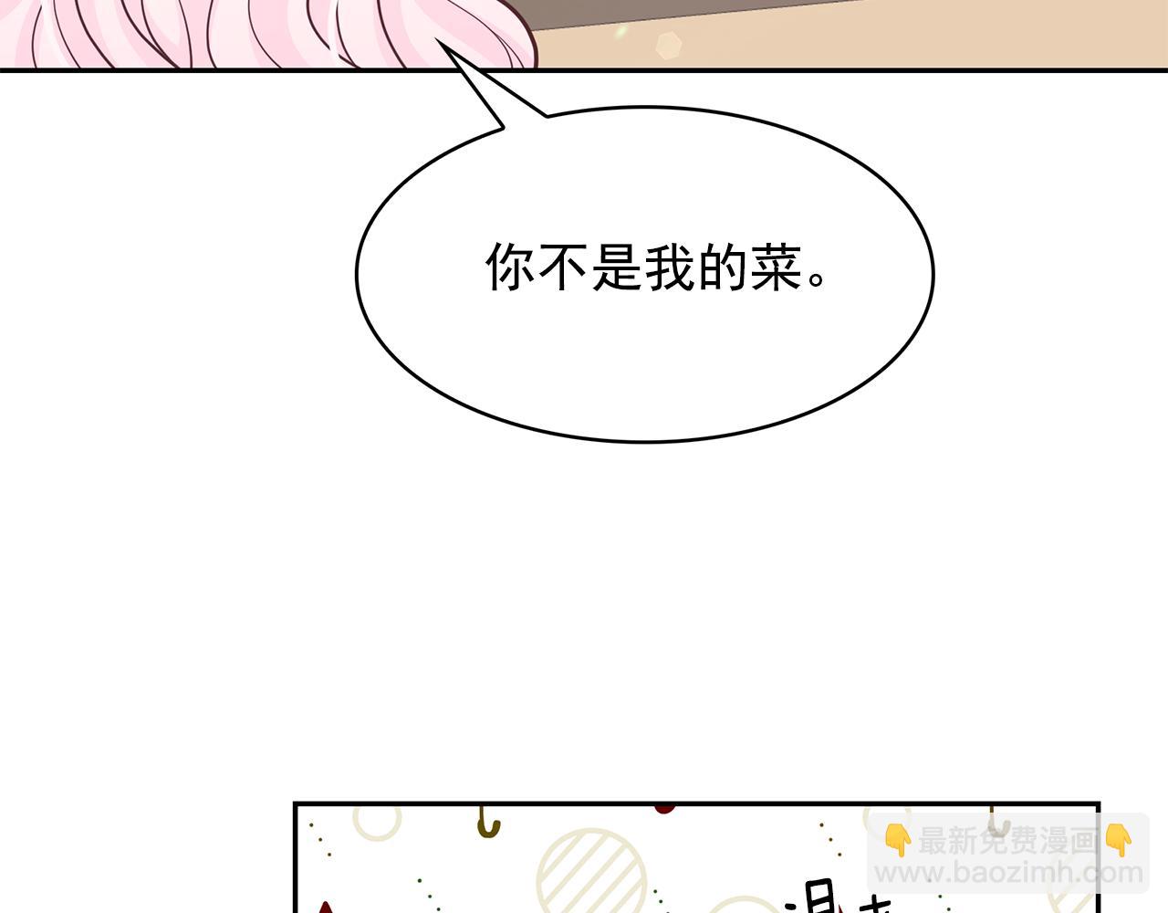 月亮魔女與太陽陛下 - 第85話 改革泳裝(2/3) - 6