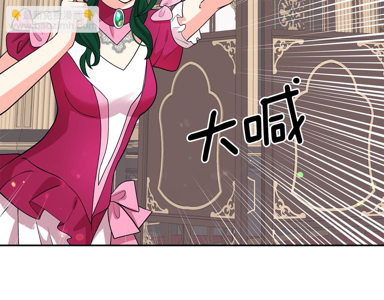 月亮魔女與太陽陛下 - 第85話 改革泳裝(2/3) - 1