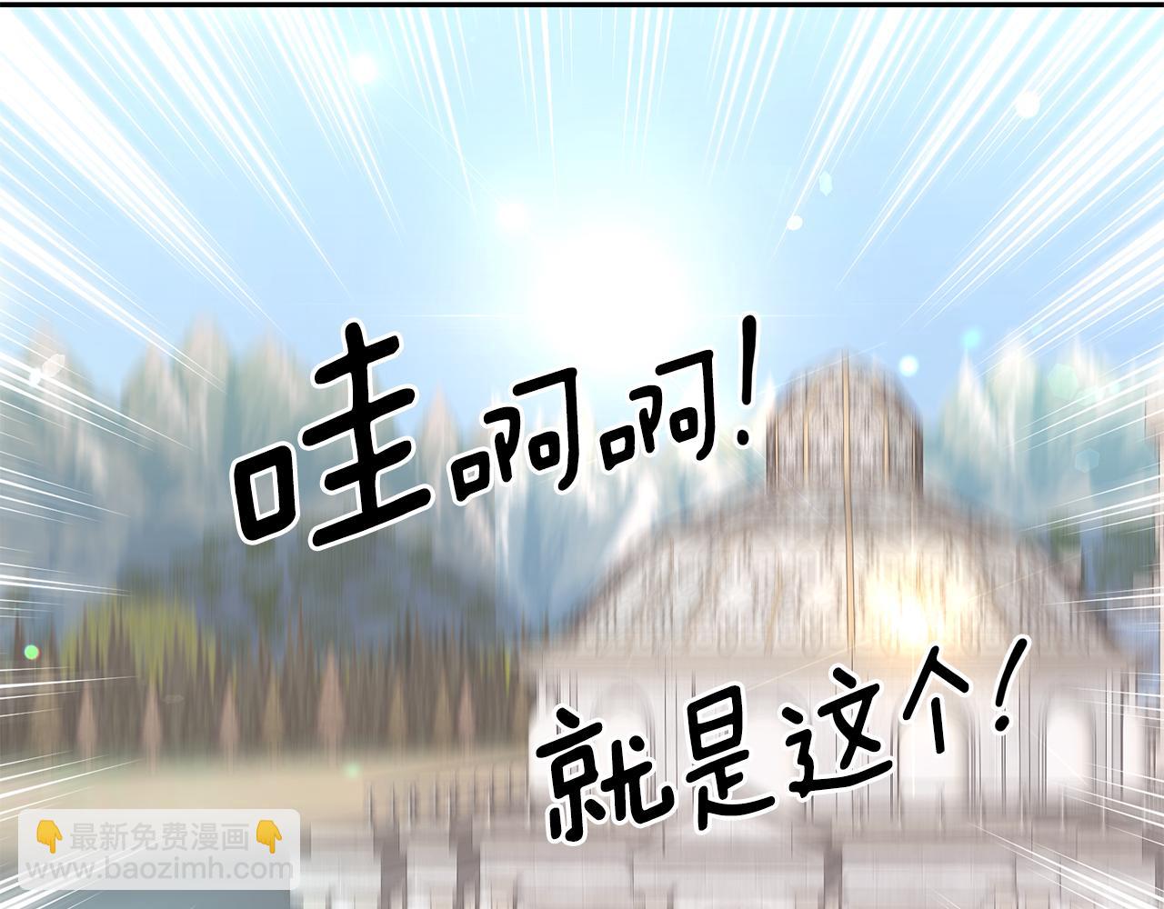 月亮魔女與太陽陛下 - 第85話 改革泳裝(2/3) - 3