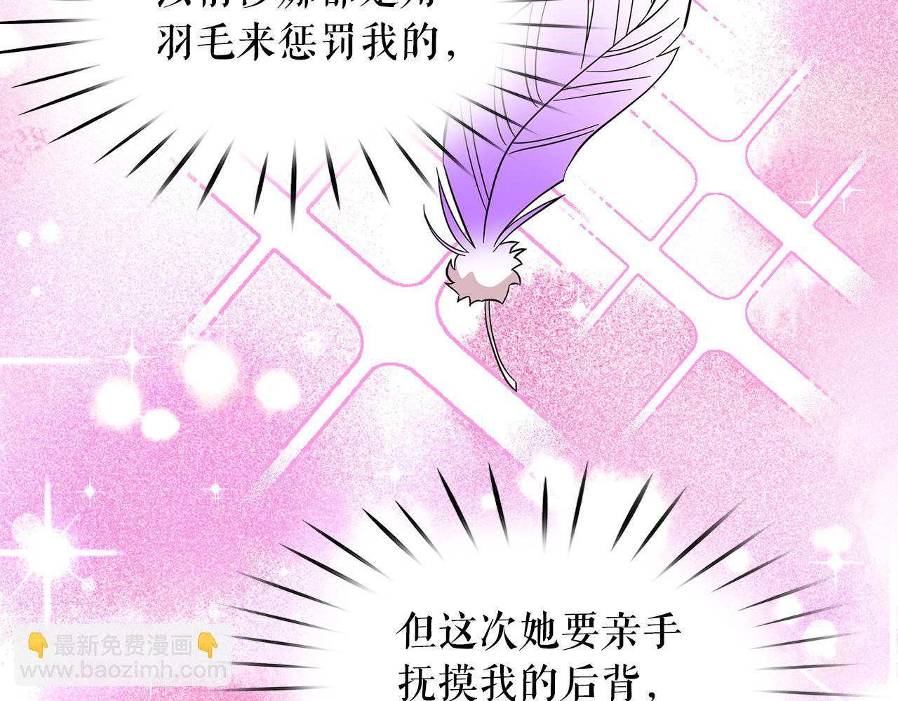 月亮魔女與太陽陛下 - 第87話 日光浴(2/3) - 6