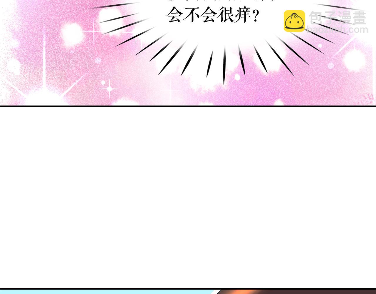 月亮魔女與太陽陛下 - 第87話 日光浴(3/3) - 5