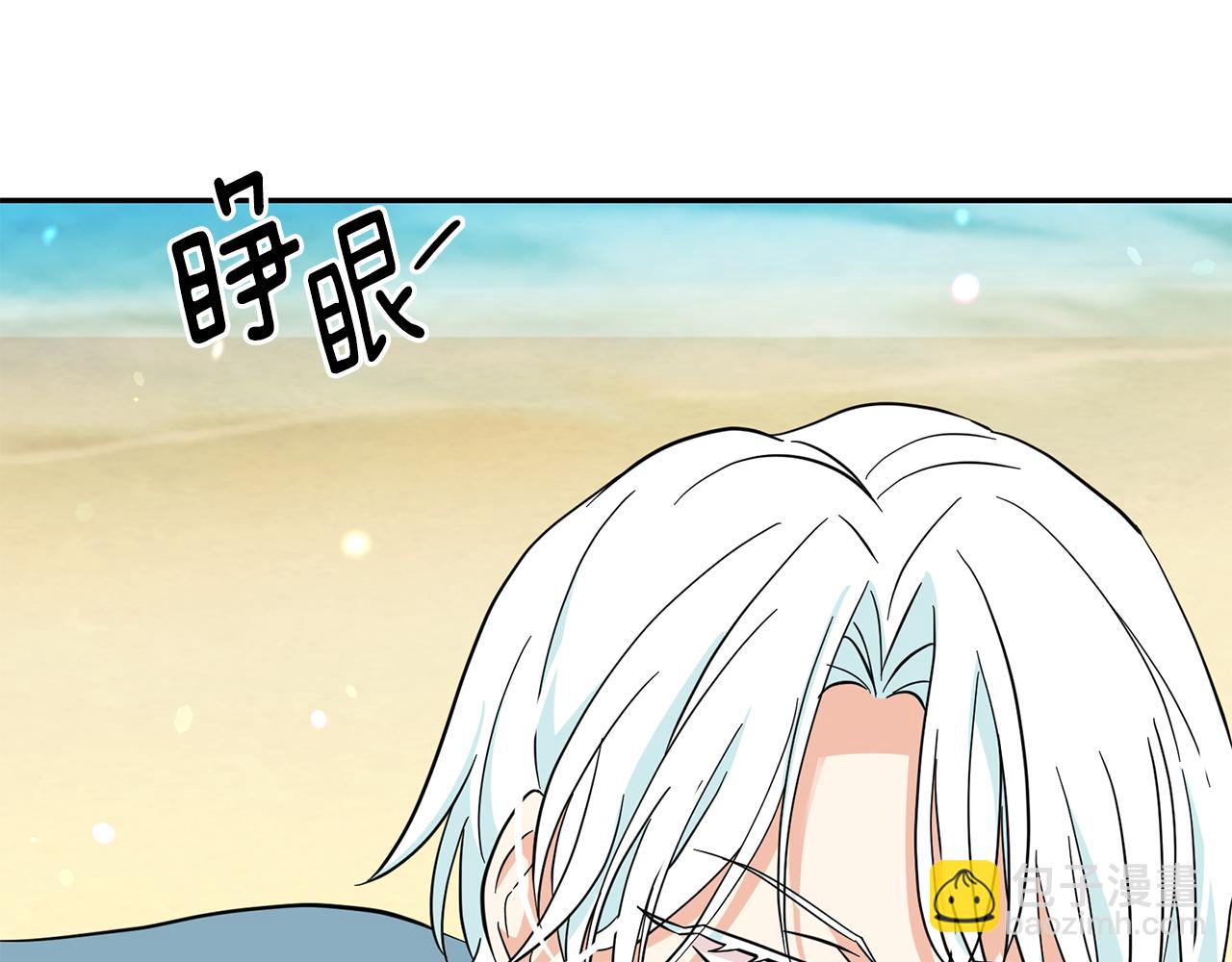 月亮魔女與太陽陛下 - 第87話 日光浴(3/3) - 2