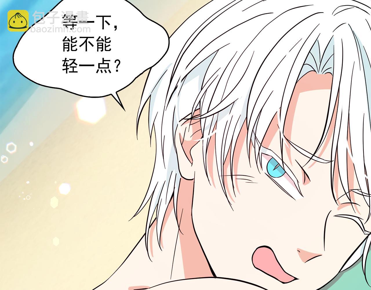 月亮魔女與太陽陛下 - 第87話 日光浴(3/3) - 6