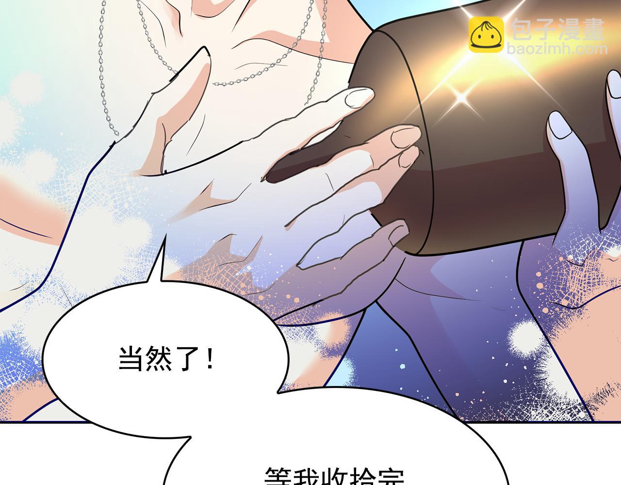 月亮魔女與太陽陛下 - 第87話 日光浴(3/3) - 1