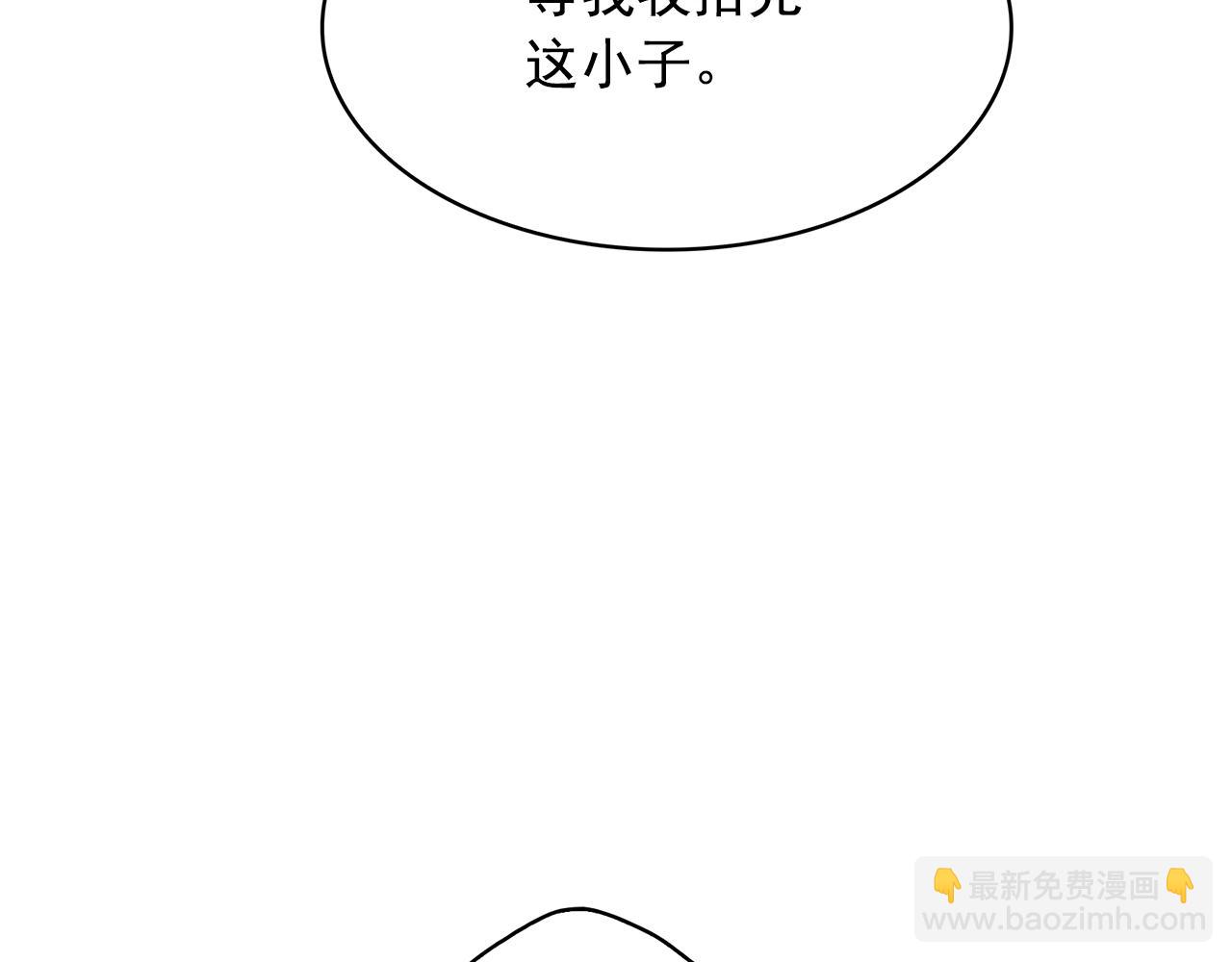 月亮魔女與太陽陛下 - 第87話 日光浴(3/3) - 2