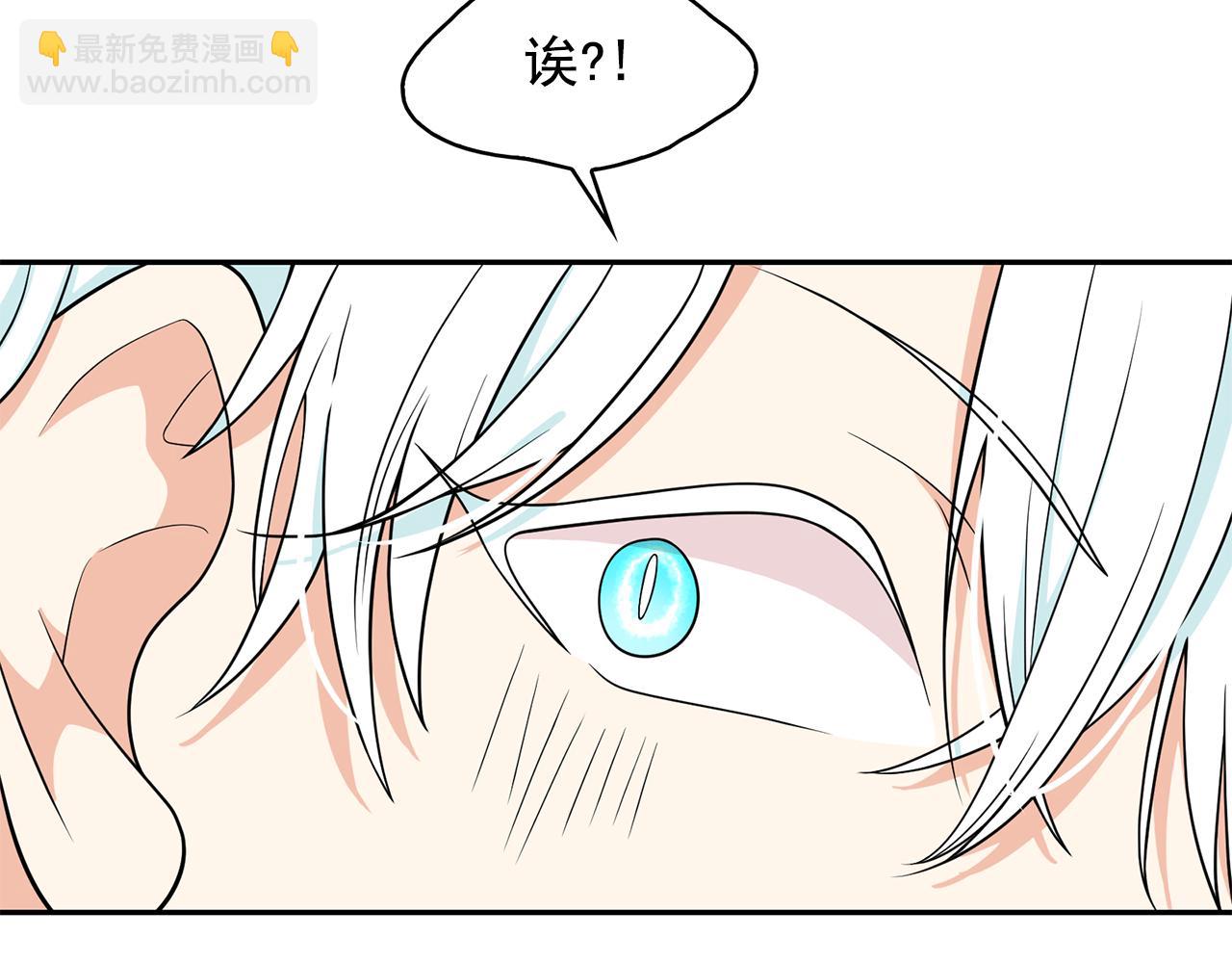 月亮魔女與太陽陛下 - 第87話 日光浴(3/3) - 3