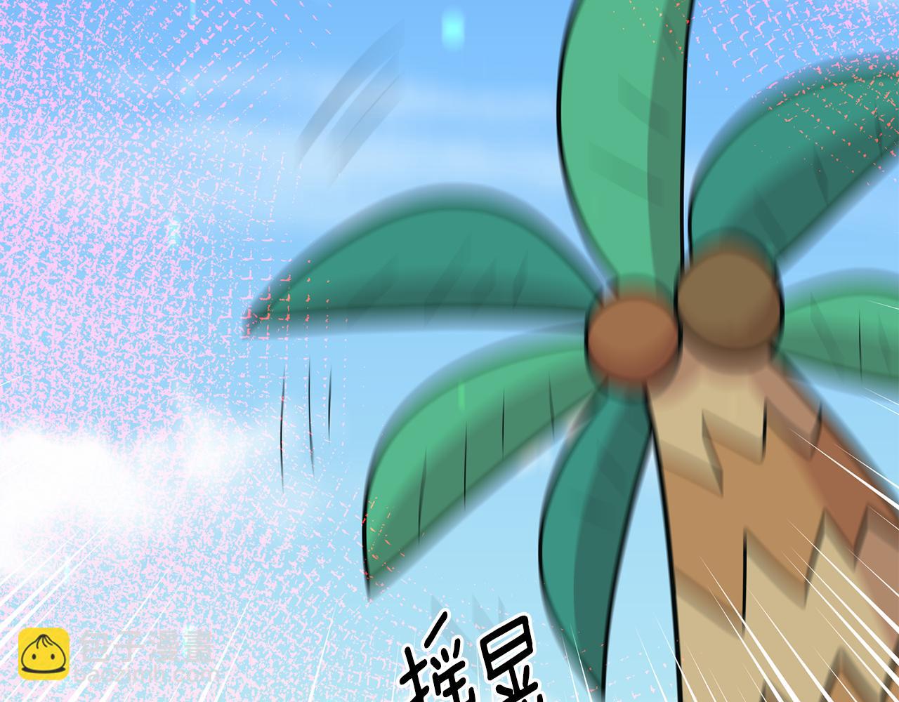 月亮魔女與太陽陛下 - 第87話 日光浴(3/3) - 5