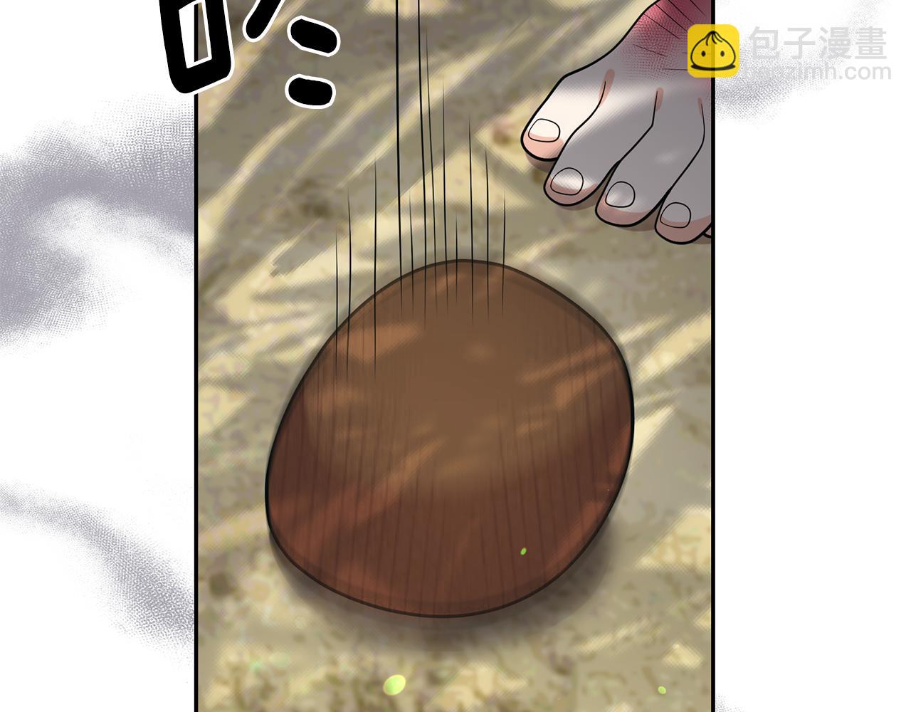 月亮魔女與太陽陛下 - 第87話 日光浴(3/3) - 1