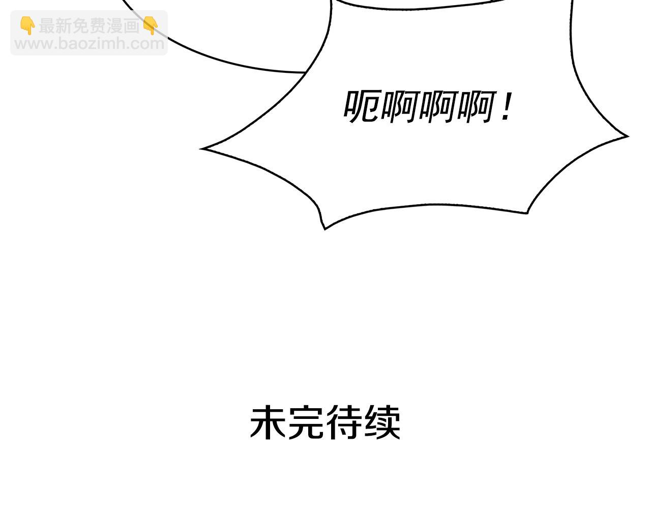 月亮魔女與太陽陛下 - 第87話 日光浴(3/3) - 5