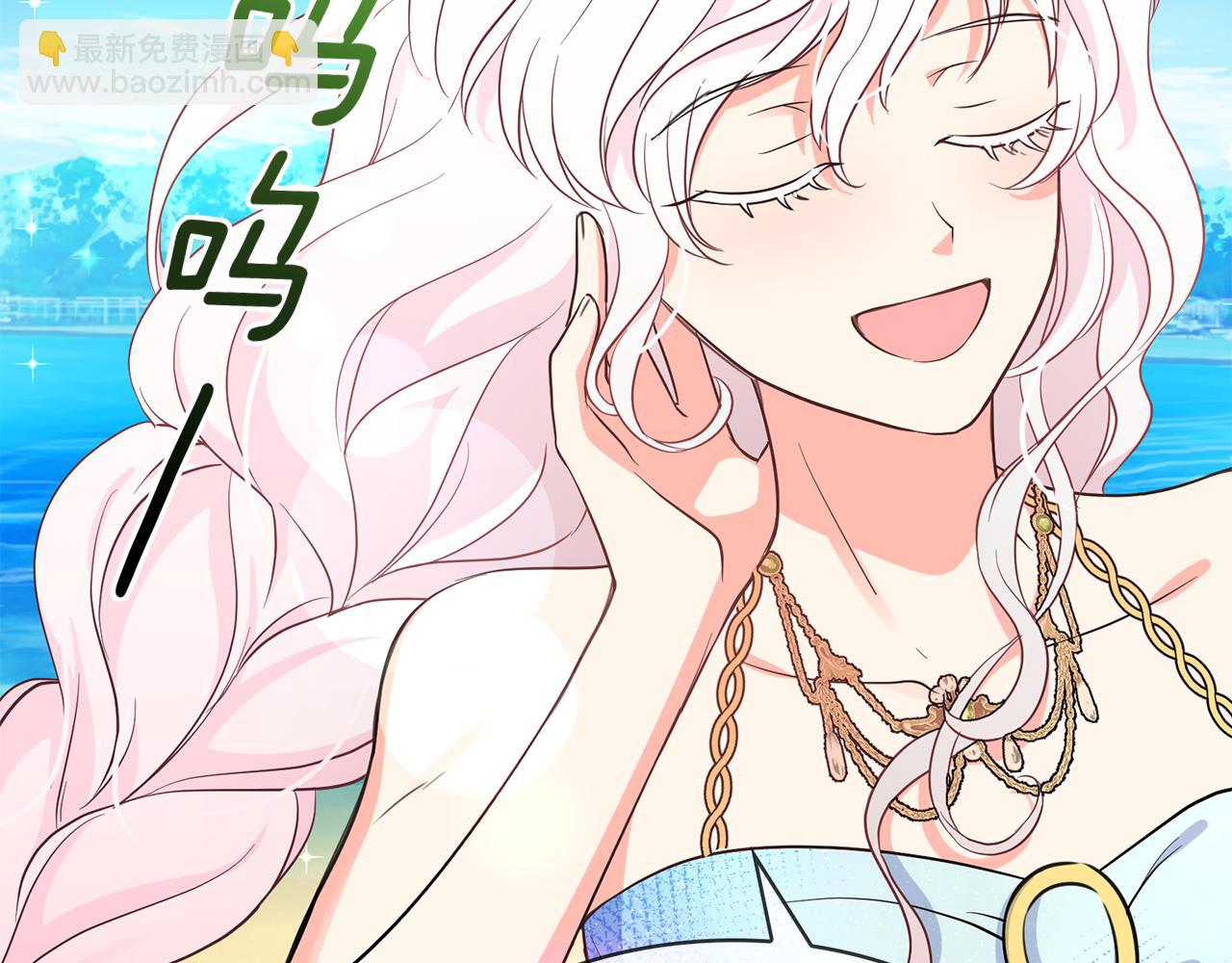 月亮魔女與太陽陛下 - 第87話 日光浴(1/3) - 5